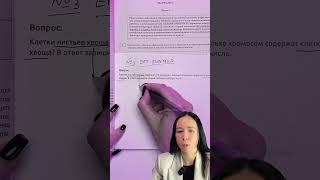 ХРОМОСОМЫ В КЛЕТКЕ #умскул #биологияегэ #биология #жаннаказанская