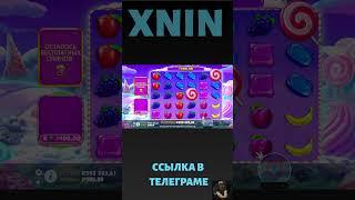 СЛОВИЛ 200к!  #sugarrush #зубарев #slot #витус #кино #кино #stream  #казино #обзор #заносынедели