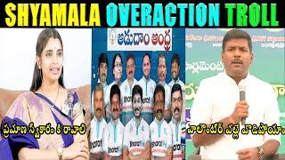 ANCHOR SHYAMALA OVER ACTION TROLL | JAGAN MEET HIS BATCH