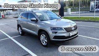 Что купить до 3.000.000 рублей? Skoda Karoq с пробегом или новый китаец?