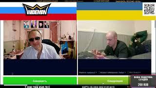 ЛЕЖАЧИЙ ИСТОРИК / ZАХАР VЛАДИМИРОВИЧ ИСКАНДЕРОВ В ЧАТРУЛЕТКЕ