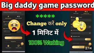bdg game ka password kaise change kare || big daddy password forgot kaise karen || big daddy