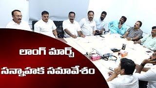 JanaSena long March In Vizag Preparatory Meeting || Hyderabad || Pawan Kalyan