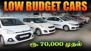  Used cars in Coimbatore |  Low Budget used cars for sale | Naveen Cars coimbatore