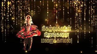 MAKKAL TV REWIND