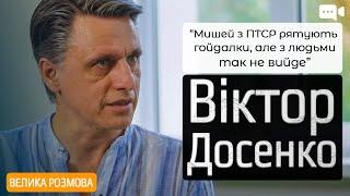 5 питань, які допоможуть виявити ПТСР. Професор патофізіології Віктор Досенко | LB live