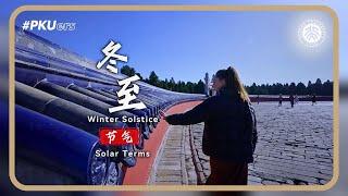 Winter Solstice Journey: Exploring Beijing's Cultural Heartbeat with PKU Student Bailey