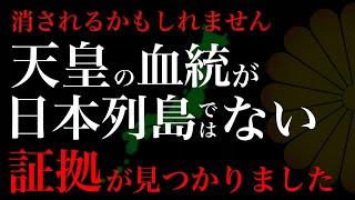 世界の王が日本列島に来る前の話（まとめ）