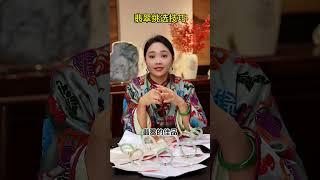 廖掌柜教你如何挑选高端翡翠！ #翡翠 #高端翡翠 #翡翠挂件