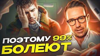 КАК НИКОГДА НЕ БОЛЕТЬ - СЕКРЕТ ЗДОРОВЬЯ (научно доказано)