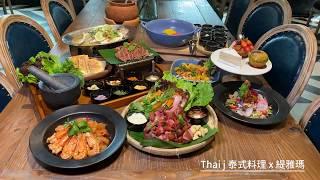 Thai J 泰式料理-桃園南平店|道地泰北料理&浪漫森林花園