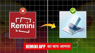 Remini ka Baap 2024 | How to Increase Photo Quality in Mobile | Best Photo Enhancer App Like Remini