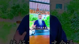 #打嗝#中焦不通 #多练这个动作 #道家养生 #汪师智 #成人养生班，少儿暑假夏令营，弟子传承班