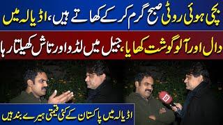 Adiala Jail Mein Qaidion Se Kaisa Salook Kiya Jata Hai? | Shahid Aslam Reveals Sad Story