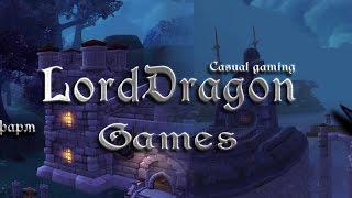 Интро Канала LordDragon Games