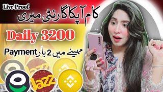 Earn 3200 Daily Via Comments | Online Earning Without Investment 2024 | Earn Learn With Zunash