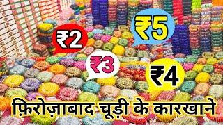 Chudi Wholsele market, kanch ki chudiyan wholesale market चूड़ियों की सबसे सस्ती गोदाम  2024