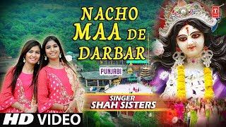 Nacho Maa De Darbar I SHAH SISTERS I New Latest Punjabi Devi Bhajan I Full HD Video Song