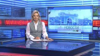 Новости Новосибирска на канале "НСК 49" // Эфир 10.06.25