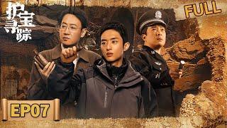 【FULL】The Lost National Treasure EP07 | iQIYI Suspense
