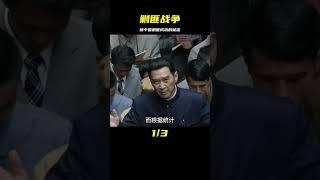 4年剿匪260萬，為什么只有新中國剿匪成功了？剿匪之戰到底有多難 #紀錄片 #四處觀察 #地理知識 #愛情 #搞笑