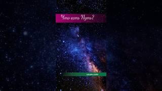 Что есть Путь? #дистанционноеобучение #ранееобучение #психология