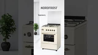 Газовые плиты NORDFROST