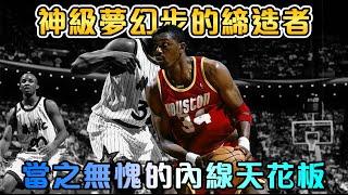 四大中鋒之首！力壓喬丹成為狀元的夢幻巨人！【Hakeem Olajuwon】｜NBA傳奇故事