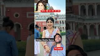 Viral Shilpa Shetty Dance #funny #comedy #shorts #ytshorts #ytshort #short #shilpashetty #duet