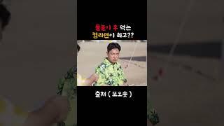 #스케치코미디 #유머 #유튜브 #또오숏