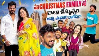 Christmas family తో చేస్కున్నం అమ్మ ఎందుకు రాలేదు? #nanipinky #nanipinkyofficial #nanipinkyreels