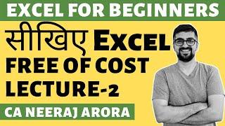 Excel Lecture 2 | Excel for Beginners ( हिंदी ) | Excel Tutorials By CA Neeraj Arora