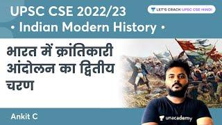 Second Phase | Revolutionary Movement | Indian Modern History | UPSC CSE/IAS | Ankit C