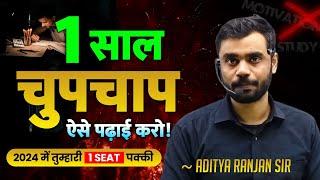 चुपचाप ऐसे पढ़ाई  करो  16 HRS STUDY MOTIVATION  || Aditya Ranjan Talks | Rankers Gurukul #ssc