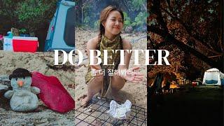 Do Better | 좀 더 잘해봐라