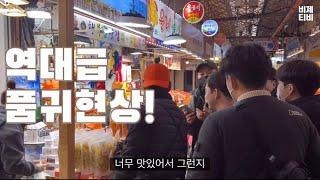 요즘 난리난 제주동문시장 기념품 역대급 선물?! 줄서서 산다는 이것! 정체는?