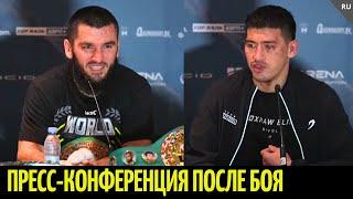 «Мне стыдно оправдываться!» Бетербиев vs Бивол...Пресс-конференция после боя