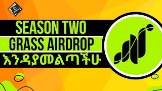 Grass airdrop season two በዚህ መልኩ ተቀላቀሉ አሁንም አልሰማንም እንዳትሉ