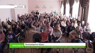 Коммунарские сборы