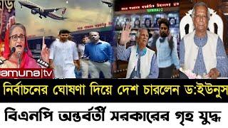 Ajker Bangla Khobor 20 Nov 2024 | Bangladesh Letest News | Somoy Sangbad News | Bangla News Today |