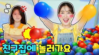 새학기 다니가 친구 집에 놀러가요 사이좋게 지내요 [다니유치원]