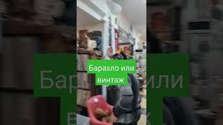 Винтажный универмаг  «Сокол»  Москва, Ленинградский проспект 78 10-21 ежедневно   М Сокол
