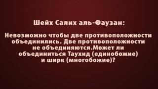 Может ли салафи акхида объединится с путем ихванов?