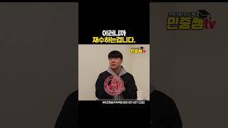 재수를 하는 이유는 생각보다 간단합니다