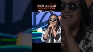 (1997년 vs 2025년) 마성의 보이스~ 박완규! 부활 - Lonely Night