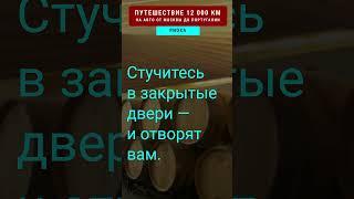 КАК ПОСЕТИТЬ БОДЕГУ ISYOS #isyos  Путешествие 12000 км #travellinger 4/11  #bodegaisyos #winetravel
