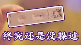 我在英国感染了新冠病毒｜不学无术我也发愁
