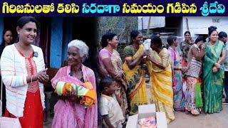 గిరిజనులతో సరదాగా సమయం గడిపిన శ్రీదేవి | Sun8 Tv |