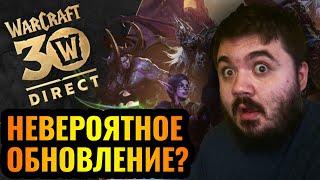 Warcraft 3 Reforged 2.0: Новости про Варкрафт 3 на Warcraft Direct