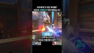 시메트라 버프 대박입니다! 지금 꿀빠세요